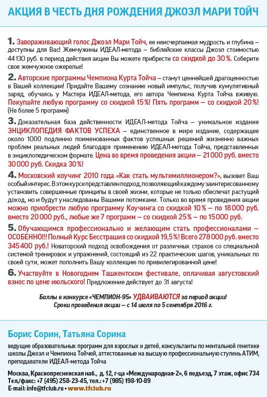 Прогулка по воде с Джоэл