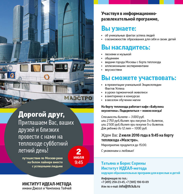 ДЕНЬ ОТКРЫТЫХ ДВЕРЕЙ