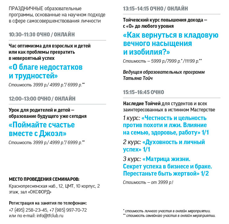 ДЖОЭЛ – СВЕТ ОБНОВЛЕНИЯ, СВЕТ ЛЮБВИ