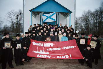 Нахимовцы в селе Борисово